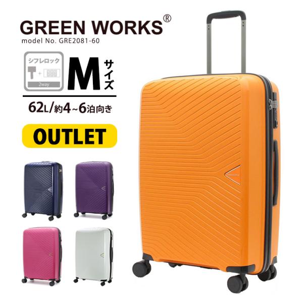 モスグリーン　Mサイズ　スーツケース キャリーバッグ キャリーケース 超軽量 Siffler 【OUTLET】スーツケース キャリーケース 超軽量 中型 M