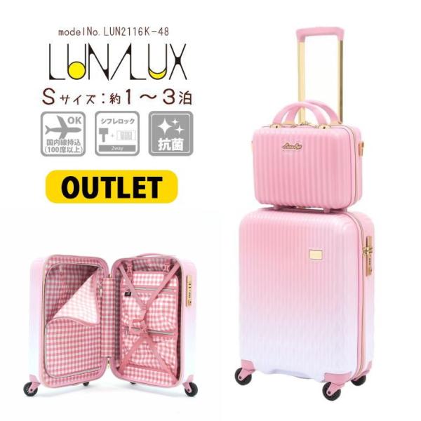 Siffler（シフレ） [最大15%offクーポン] アウトレット スーツケース