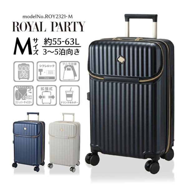 まふまふ キャリーケース Siffler（シフレ） スーツケース キャリーケース Mサイズ 中型 拡張