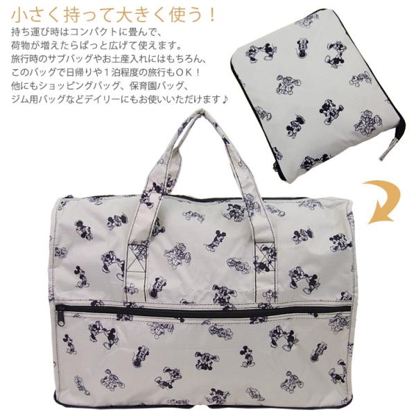 ミッキーマウス Disney ボストンバッグ キャリーオンバッグ 折りたたみ ショルダーバッグ サブバッグ 軽量 折り畳み レディース キッズ シフレ Trc0402 Buyee Servicio De Proxy Japones Buyee Compra En Japon