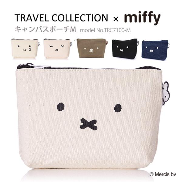 Miffy 【最大15％OFFクーポン】 miffy ミッフィー ポーチM コスメ