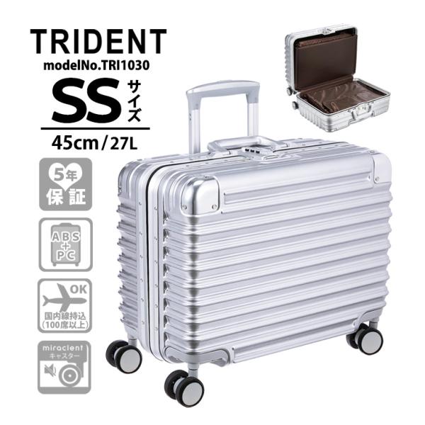 [最大11%offクーポン] スーツケース 機内持ち込み SSサイズ キャリーケース 小型 45cm 軽量 A4 横型 シフレ 5年保証付トライデント TRI1030