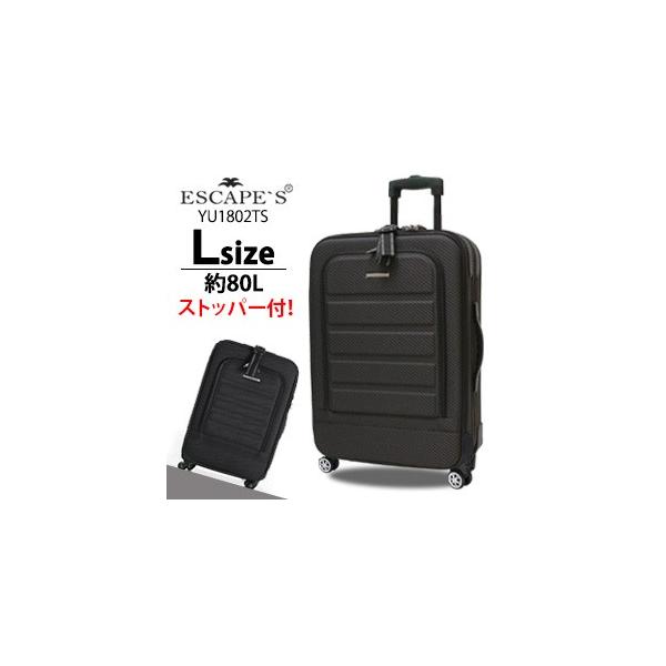 Siffler キャリーバッグ ストッパーキャスター Lサイズ 80L