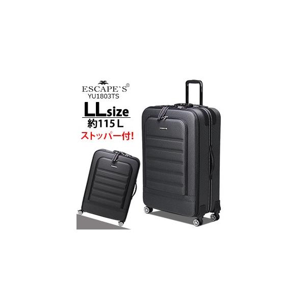 スーツケース ストッパー搭載 大型 長期 Lサイズ フラット内装 キャリーケース キャリーバッグ シフレ 1年保証付 エスケープ Yu1803ts 74cm Buyee Buyee 日本の通販商品 オークションの代理入札 代理購入