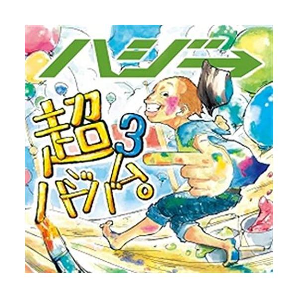 《商品説明文》【中古-非常に良い】☆ケース新品交換・クリーニング済・ディスク傷無・帯なし・ブックレット付属・特典なし☆中身が見えないように梱包しゆうメールにて発送いたします。（防水対策・保護材梱包）☆商品に問題があった場合は送料＆代金全額を...