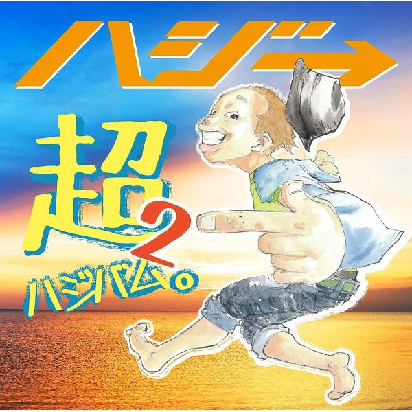 《商品説明文》【中古-良い】☆ケース新品交換・クリーニング済・ディスク傷無・帯なし・ブックレットの背に擦れ、角に多少の破れあり・特典なし☆中身が見えないように梱包しゆうメールにて発送いたします。（防水対策・保護材梱包）☆商品に問題があった場...