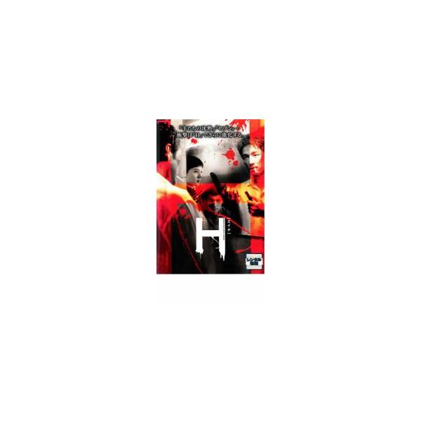 H エイチ レンタル落ち 中古 DVD  韓国ドラマ チ・ジニ