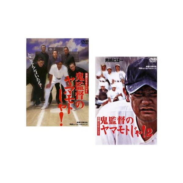 全2巻 【バーゲン】(監督) 小美野昌史 (出演) 風間貢、鈴木紗理奈、高知東生、村上ショージ、加藤夏希、ぼんちおさむ、デビット伊東、木村祐一、宮川大助 (ジャンル) 邦画 ドラマ 青春 コメディ 人情喜劇 (入荷日) 2023-09-29