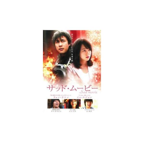 【バーゲン】(監督) クォン・ジョングァン (出演) チョン・ウソン(ジヌ)、チャ・テヒョン(ハソク)、イム・スジョン(スジョン)、ヨム・ジョンア(ジュヨン)、シン・ミナ(スウン)、イ・ギウ(サンギュ)、ソン・テヨン(スッキョン)、ヨ・ジン...