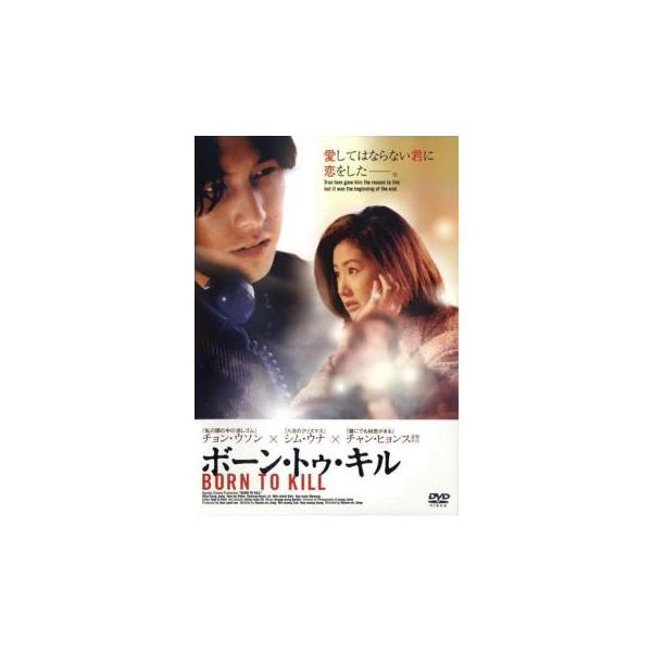 【バーゲン】(監督) チャン・ヒョンス (出演) チョン・ウソン、シム・ウナ、チョ・ギョンファン (ジャンル) 洋画 アジア 韓国ドラマ サスペンス ラブストーリ (入荷日) 2023-03-26