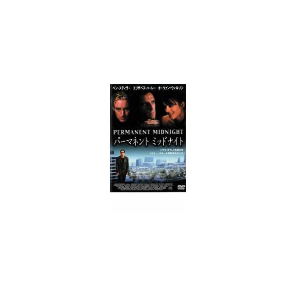 パーマネント ミッドナイト レンタル落ち 中古 DVD