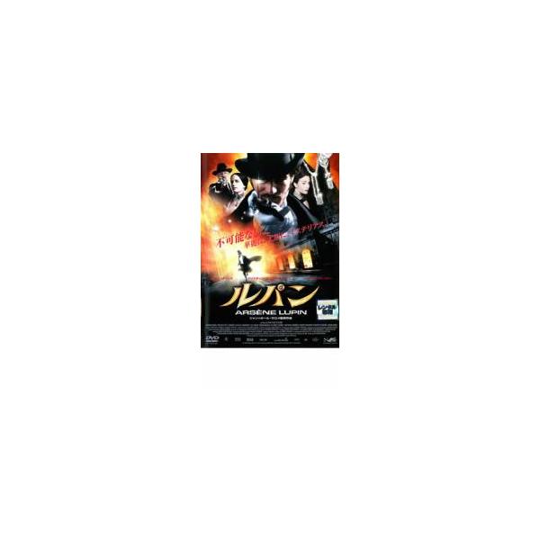 ルパン レンタル落ち 中古 DVD