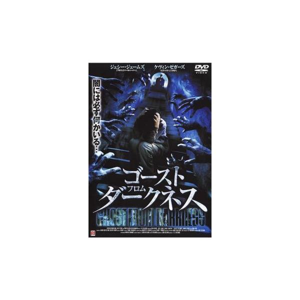【バーゲン】(監督) Ｋ・Ｃ・バスコーム (出演) ケヴィン・ゼガーズ、ジェシー・ジェームズ、リンダ・パール、レイチェル・スカーステン、チャールズ・パウエル (ジャンル) 洋画 ホラー オカルト アクション (入荷日) 2023-04-07