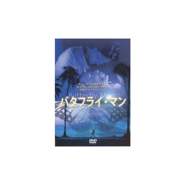 【バーゲン】(監督) ＫＡＰＲＩＣＥＫＥＡ (出演) スチュアート・レイニング、ナパックパパー・ナークプラスート、フランシス・マギー (ジャンル) 洋画 ドラマ アドベンチャー ラブストーリ (入荷日) 2023-03-07