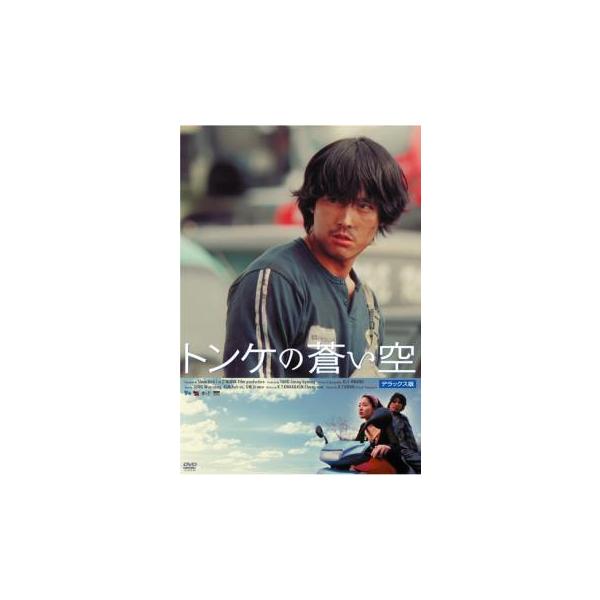 【バーゲン】(監督) クァク・キョンテク (出演) チョン・ウソン(チョルミン)、オム・ジウォン(ジョンエ)、キム・ガプス(チョルミンの父)、キム・テウク(ジンムク)、ヤン・ジュンギョン (ジャンル) 洋画 アジア 韓国ドラマ 青春 (入荷...