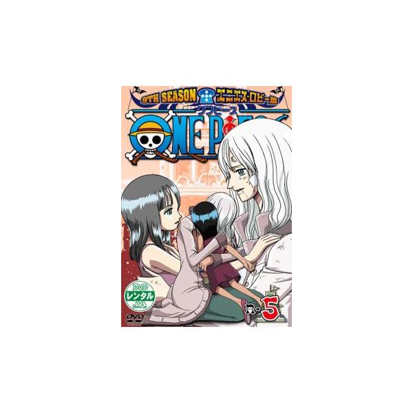 ONE PIECE ワンピース 9THシーズン エニエス・ロビー篇 R-5 レンタル落ち 中古 DVD