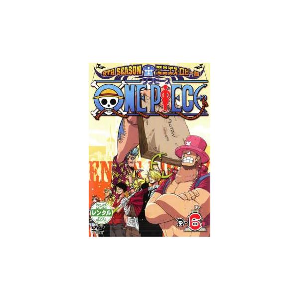 ONE PIECE ワンピース 9THシーズン エニエス・ロビー篇 R-6 レンタル落ち 中古 DVD