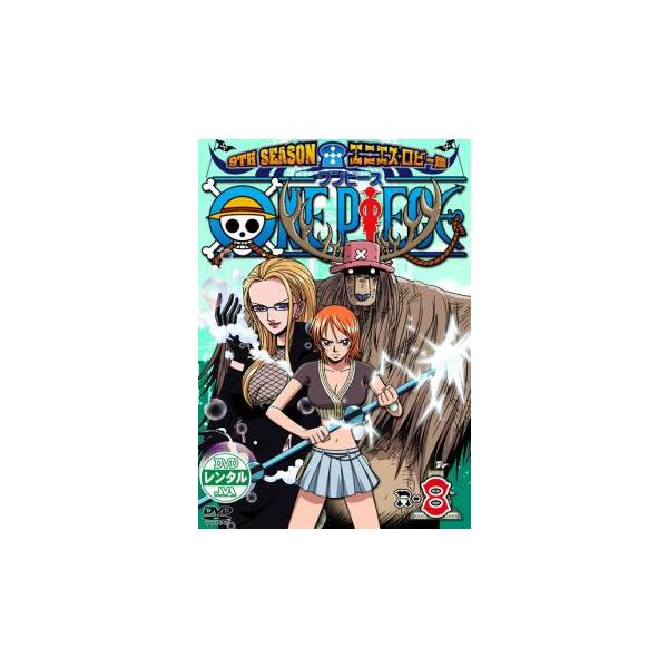 ONE PIECE ワンピース 9THシーズン エニエス・ロビー篇 R-8 レンタル落ち 中古 DVD