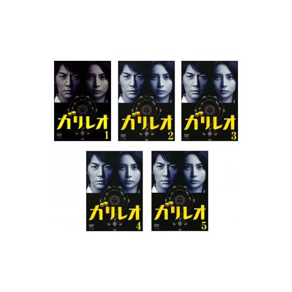 ガリレオ 全5枚 第1章〜最終章 レンタル落ち 全巻セット 中古 DVD テレビドラマ : mr-0022938 : Amalia music - 通販 - Yahoo!ショッピング ガリレオ 全5枚 第1章〜最終章 レンタル落ち 全巻セット 中古 DVD テレビドラマ : mr-0022938 : Amalia music - 通販 - Yahoo!ショッピング