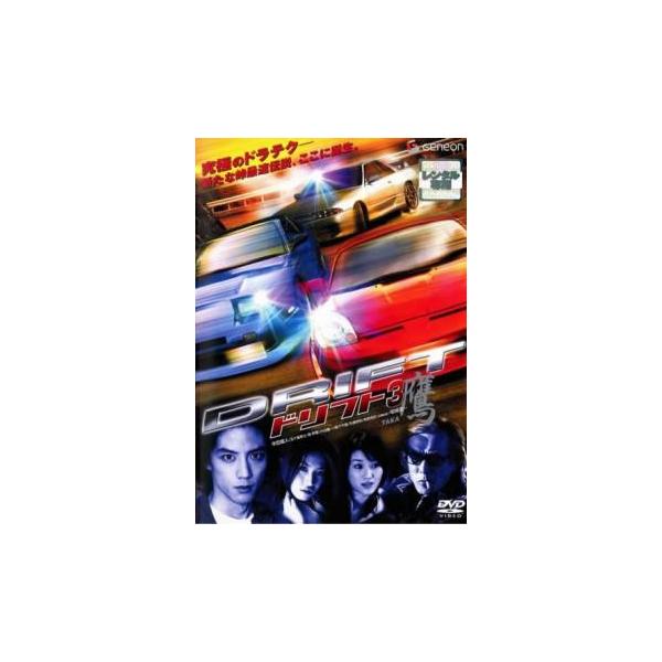 【バーゲン】(監督) 神野太 (出演) 半田健人、五十嵐隼士、森下千里、原幹恵、小谷嘉一、市瀬秀和、柏原収史、岩城滉一 (ジャンル) 邦画 アクション カー (入荷日) 2022-10-16