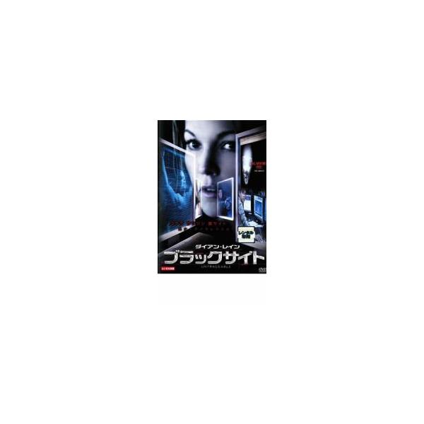 ブラックサイト レンタル落ち 中古 DVD  ホラー