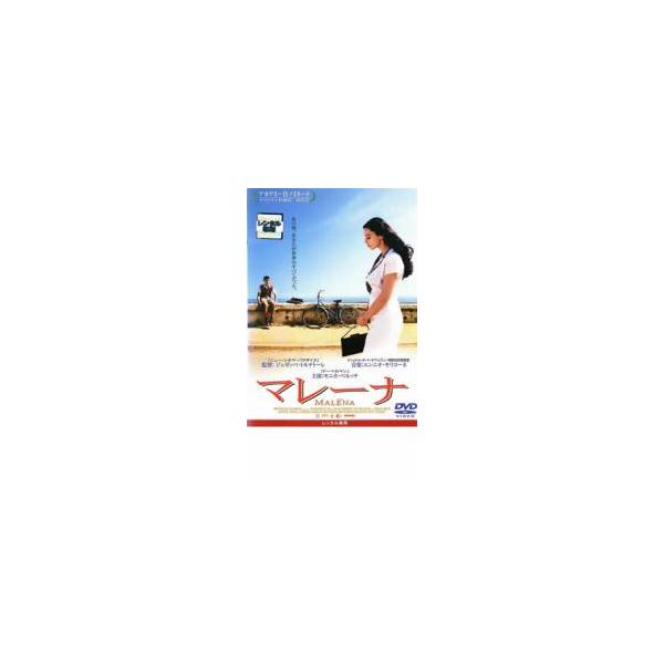 マレーナ [DVD] khxv5rg マレーナ レンタル落ち 中古 DVD : Amalia music - 通販 - Yahoo