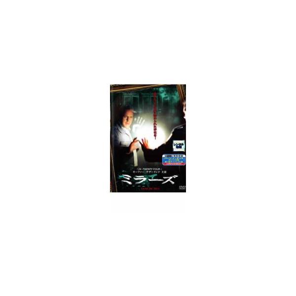 【バーゲン】(監督) アレクサンドル・アジャ (出演) キーファー・サザーランド(ベン・カーソン)、ポーラ・パットン(エイミー・カーソン)、エイミー・スマート(アンジェラ・カーソン)、メアリー・ベス・ペイル、ジョン・シュラプネル、ジェイソン...