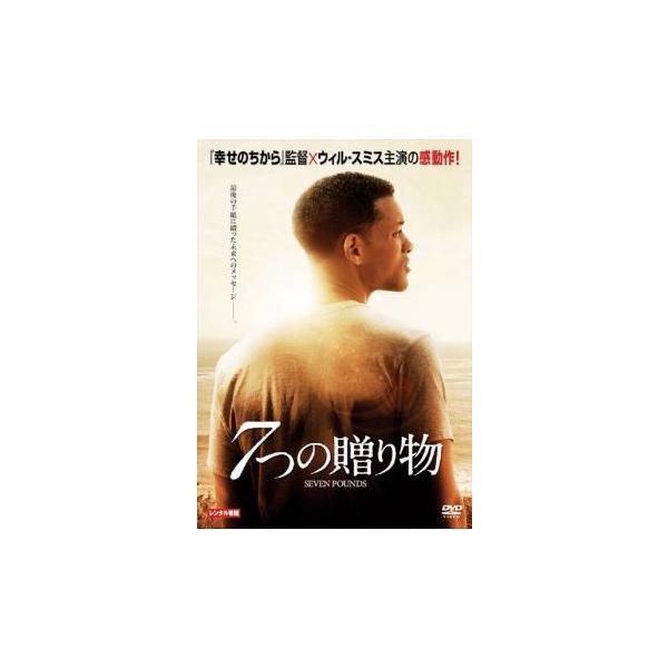 【バーゲン】(監督) ガブリエレ・ムッチーノ (出演) ウィル・スミス(ベン・トーマス)、ロザリオ・ドーソン(エミリー・ポーサ)、マイケル・イーリー(ベンの弟)、バリー・ペッパー(ダン)、ウディ・ハレルソン(エズラ・ターナー)、エルピディア...