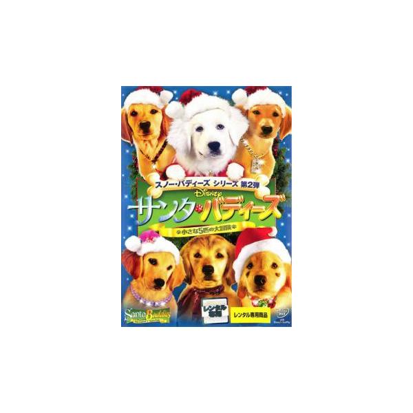 【バーゲン】(監督) ロバート・ヴィンス (出演) ケイトリン・メイアー、ダニー・ウッドバーン、ジョージ・ウェント、クリストファー・ロイド、ポール・レイ、マイケル・テイゲン、アンドリュー・アスター、ザカリー・ゴードン、ジョシュ・フリッター ...