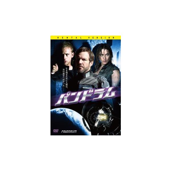 パンドラム レンタル落ち 中古 DVD
