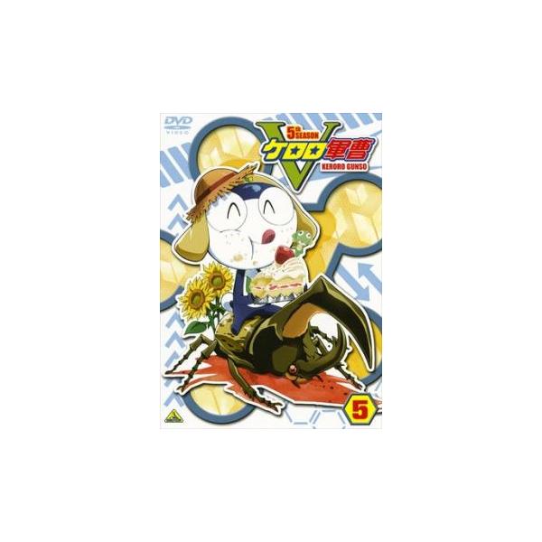 ケロロ軍曹 5thシーズン 5▽レンタル用 中古 DVD : Amalia music