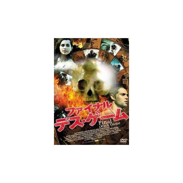 【バーゲン】(監督) アルバロ・デ・アルミニャン (出演) マイク・ヴォーゲル(ジェイソン)、エリザ・ドゥシュク(エリカ)、イーサン・レインズ(トマス)、ナイケ・リヴェリ(エレーナ)、ゲイリー・ピケール、アンデラ・パルド、ボリス・マルティネ...