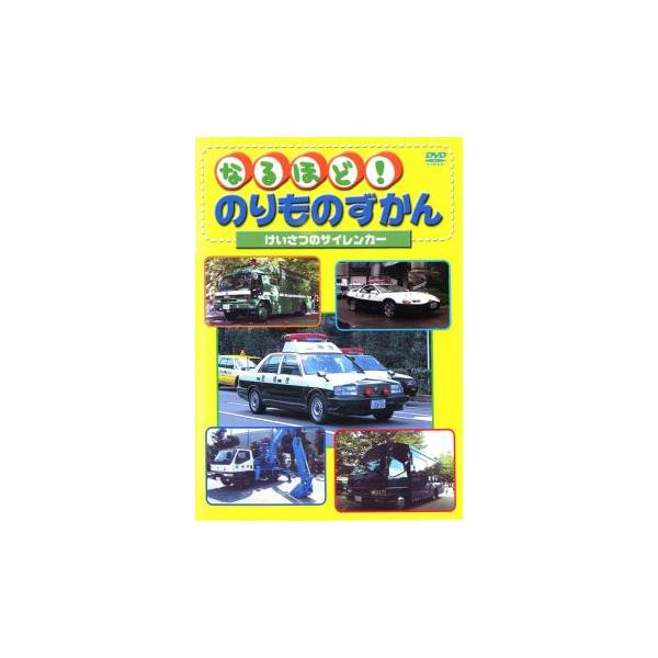 【バーゲン】 (ジャンル) 趣味、実用 子供向け、教育 車 (入荷日) 2023-04-11