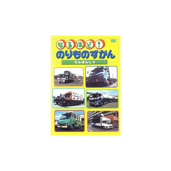【バーゲン】 (ジャンル) 趣味、実用 子供向け、教育 車 (入荷日) 2023-04-11