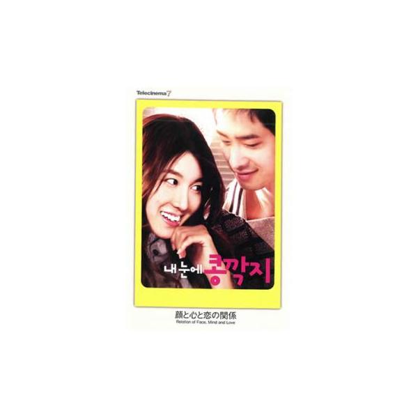 【バーゲン】(監督) イ・ジャンス (出演) カン・ジファン、イ・ジア (ジャンル) 洋画 アジア 韓国ドラマ ラブストーリ (入荷日) 2024-12-09