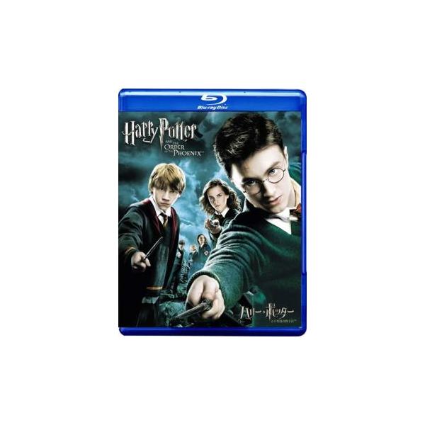 【バーゲン】(監督) デヴィッド・イェーツ (出演) ダニエル・ラドクリフ(ハリー・ポッター)、ルパート・グリント(ロン・ウィーズリー)、エマ・ワトソン(ハーマイオニー・グレンジャー)、ヘレナ・ボナム＝カーター(べラトリックス・レストレンジ...