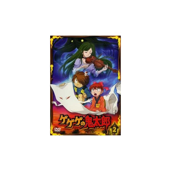 ゲゲゲの鬼太郎 2 2007年TVアニメ版 レンタル落ち 中古 DVD