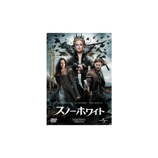 【バーゲン】(監督) ルパート・サンダーズ (出演) クリステン・スチュワート(スノーホワイト)、シャーリーズ・セロン(ラヴェンナ女王)、クリス・ヘムズワース(エリック)、サム・クラフリン(ウィリアム王子)、イアン・マクシェーン、ボブ・ホス...