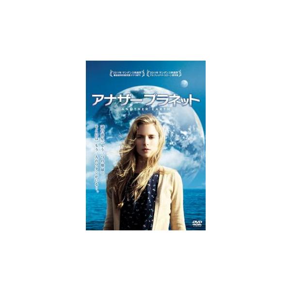 アナザー プラネット レンタル落ち 中古 DVD