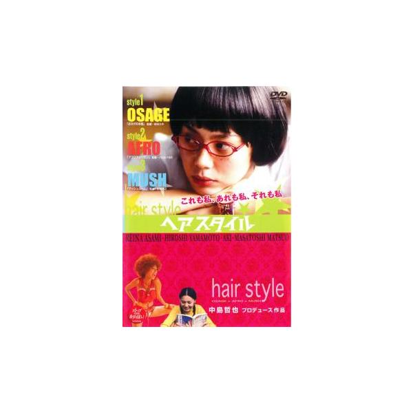 【バーゲン】(監督) 岩田ユキ (出演) 浅見れいな(鳩子／バーバラ／カズミ)、山本浩司(シカオ)、アキ(リドリーリドリー)、松尾政寿(奥田健二)、島田洋八(鳩子の父)、佐藤哲夫(ネリス)、森下能幸(高田)、派谷恵美(吉井恭子) (ジャンル...