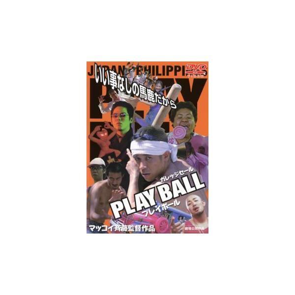 【バーゲン】(監督) マッコイ斉藤 (出演) ゴリ、松岡俊介、奥野敦士、謙吾、川田広樹、手塚とおる、ふじのほのか、吉廣貫一、宮川美香 (ジャンル) 邦画 ドラマ コメディ 人情喜劇 スポーツ (入荷日) 2024-12-24