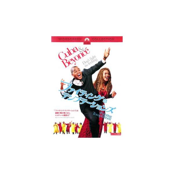 【バーゲン】(監督) ジョナサン・リン (出演) キューバ・グッディング・Ｊｒ(ダリン)、ビヨンセ・ノウルズ(リリー)、マイク・エップス、メルバ・ムーア、シャーリー・シーザー、アン・ネズビー、フェイス・エヴァンス、ラターニャ・リチャードソン...