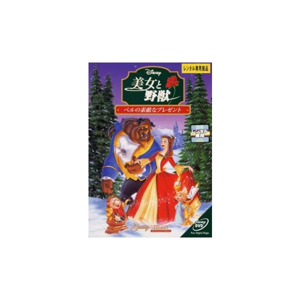 【バーゲン】(監督) アンディ・ナイト (出演) ペイジ・オハラ、ロビー・ベンソン、アンジェラ・ランズベリー、ジェリー・オーバック、デヴィッド・オグデン・スタイアーズ、バーナデット・ピータース、ティム・カリー、フランク・ウェルカー、ジェフ・...