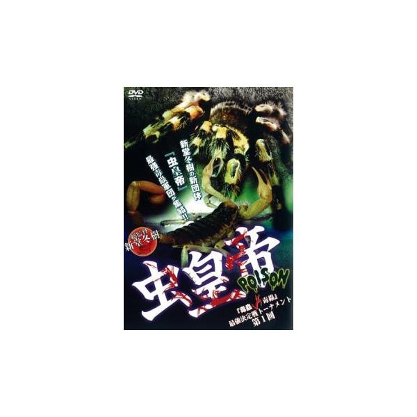 【バーゲン】(監督) 新堂冬樹 (ジャンル) その他、ドキュメンタリー その他 (入荷日) 2022-12-15