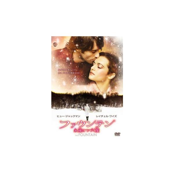 【バーゲン】(監督) ダーレン・アロノフスキー (出演) ヒュー・ジャックマン(トマス／トミー／トム・クレオ)、レイチェル・ワイズ(イザベル／イジー・クレオ)、エレン・バースティン(リリアン・グゼッティ博士)、マーク・マーゴリス、スティーヴ...