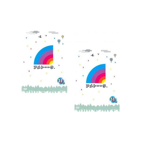 全2巻 【バーゲン】 (出演) 雨上がり決死隊、三村マサカズ(（さまぁ〜ず）)、上島竜兵(（ダチョウ倶楽部）)、出川哲郎、山崎邦正、鈴木拓(（ドランクドラゴン）)、土田晃之、千原せいじ(（千原兄弟）)、庄司智春(（品川庄司）) (ジャンル)...