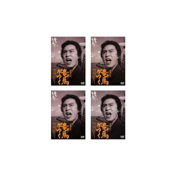 竜馬がゆく 全4巻 DVDレンタル落ち Amazon.co.jp: 竜馬がゆく [レンタル落ち] 全4巻セット