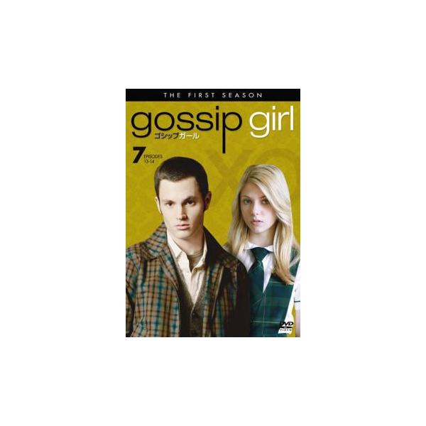 【バーゲン】 (出演) ブレイク・ライヴリー(セリーナ・ヴァンダーウッドセン)、レイトン・ミースター(ブレア・ウォルドーフ)、ペン・バッジリー(ダン・ハンフリー)、チェイス・クロフォード(ネイト・アーチボルド)、テイラー・モムセン(ジェニー...