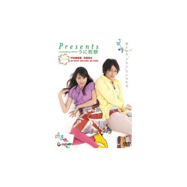 【バーゲン】(監督) 石井貴英 (出演) 水島康貴(松下羽月)、平岡祐太( 高野悟)、黄川田将也(安田健介)、秋田真琴(友美)、掟ポルシェ (ジャンル) 邦画 恋愛 ドラマ (入荷日) 2024-12-15