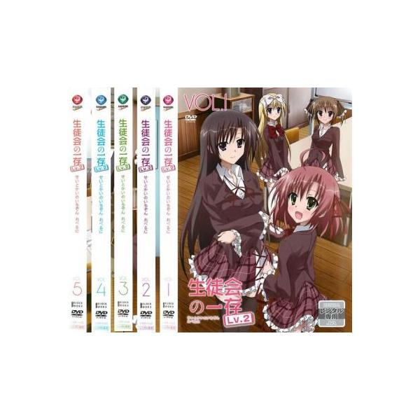 全5巻 【バーゲン】(監督) 今泉賢一 (出演) 本多真梨子(桜野くりむ)、美名(紅葉知弦)、富樫美鈴(椎名深夏)、野水伊織(椎名真冬)、近藤隆(杉崎鍵)、小菅真美(真儀瑠紗鳥)、能登麻美子(藤堂リリシア)、清水愛(藤堂エリス)、新谷良子(...